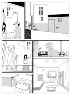 俺が最愛の彼女に尿道をヒルで犯された時の話_003