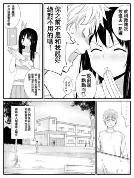 俺が最愛の彼女に尿道をヒルで犯された時の話_006