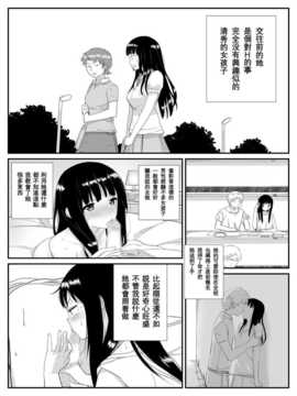 俺が最愛の彼女に尿道をヒルで犯された時の話_007