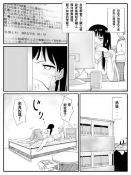 俺が最愛の彼女に尿道をヒルで犯された時の話_008