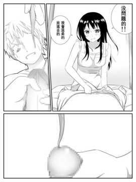 俺が最愛の彼女に尿道をヒルで犯された時の話_009