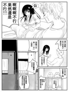 俺が最愛の彼女に尿道をヒルで犯された時の話_010
