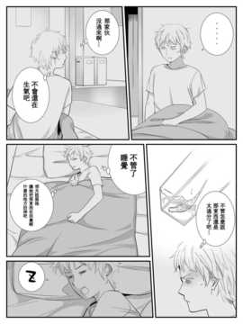 俺が最愛の彼女に尿道をヒルで犯された時の話_011