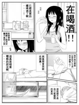 俺が最愛の彼女に尿道をヒルで犯された時の話_013