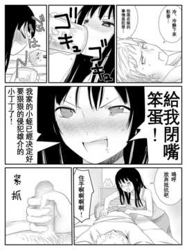 俺が最愛の彼女に尿道をヒルで犯された時の話_014