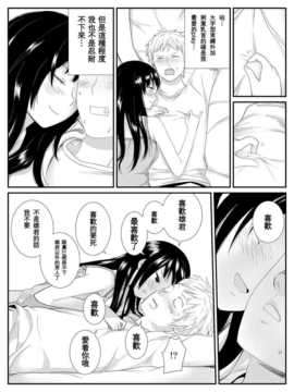 俺が最愛の彼女に尿道をヒルで犯された時の話_016