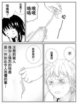 俺が最愛の彼女に尿道をヒルで犯された時の話_020
