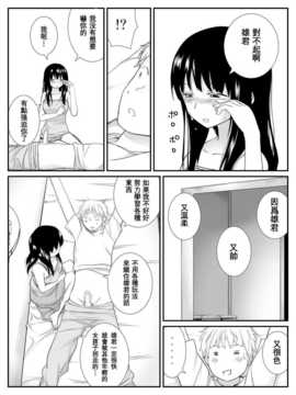 俺が最愛の彼女に尿道をヒルで犯された時の話_022
