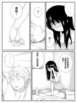 俺が最愛の彼女に尿道をヒルで犯された時の話_024