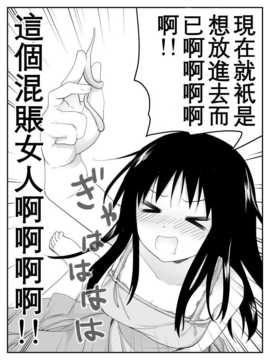 俺が最愛の彼女に尿道をヒルで犯された時の話_025