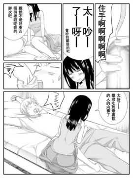 俺が最愛の彼女に尿道をヒルで犯された時の話_027