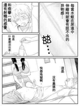 俺が最愛の彼女に尿道をヒルで犯された時の話_029