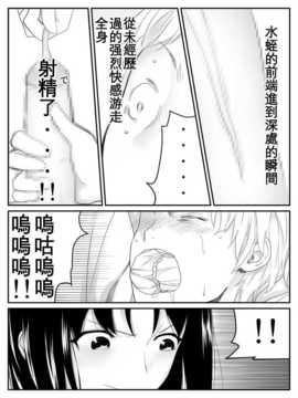 俺が最愛の彼女に尿道をヒルで犯された時の話_030