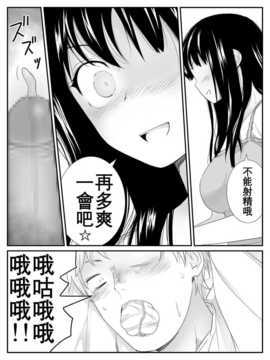 俺が最愛の彼女に尿道をヒルで犯された時の話_032