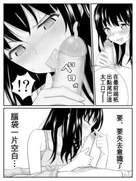 俺が最愛の彼女に尿道をヒルで犯された時の話_033