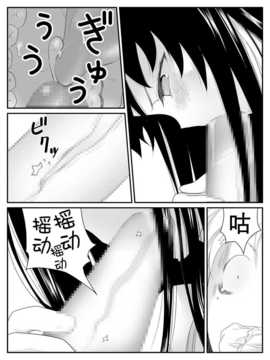 俺が最愛の彼女に尿道をヒルで犯された時の話_035