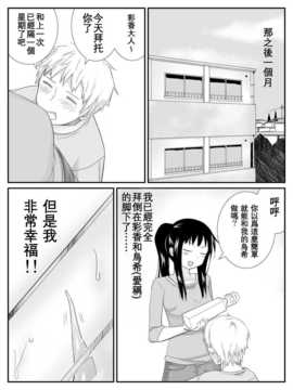 俺が最愛の彼女に尿道をヒルで犯された時の話_038