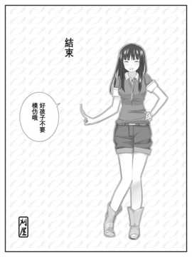 俺が最愛の彼女に尿道をヒルで犯された時の話_039