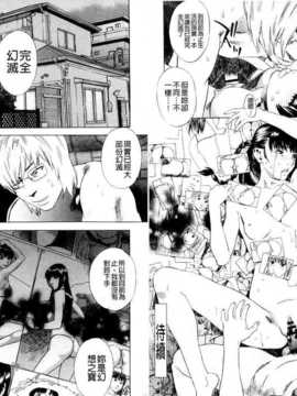 [天竺浪人] 夜行路 [中国翻訳] [麻油雞掃圖]_img012