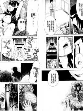 [天竺浪人] 夜行路 [中国翻訳] [麻油雞掃圖]_img036
