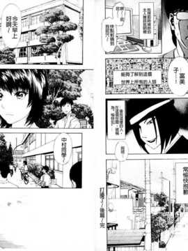 [天竺浪人] 夜行路 [中国翻訳] [麻油雞掃圖]_img038