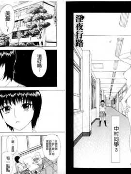 [天竺浪人] 夜行路 [中国翻訳] [麻油雞掃圖]_img058