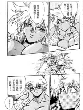 [真鍋譲治] 裏戦国銀河群雄 贰 [中国翻訳]_howkis2_069