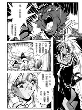 [真鍋譲治] 裏戦国銀河群雄 贰 [中国翻訳]_howkis2_085