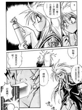 [真鍋譲治] 裏戦国銀河群雄 贰 [中国翻訳]_howkis2_086