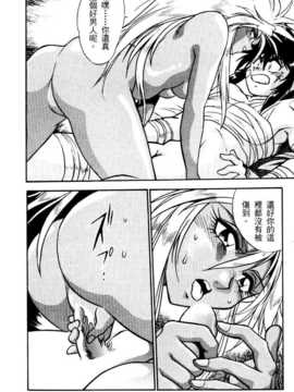 [真鍋譲治] 裏戦国銀河群雄 贰 [中国翻訳]_howkis2_089