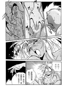 [真鍋譲治] 裏戦国銀河群雄 贰 [中国翻訳]_howkis2_091