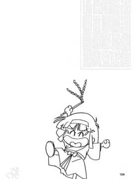[真鍋譲治] 裏戦国銀河群雄 贰 [中国翻訳]_howkis2_105