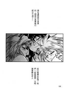 [真鍋譲治] 裏戦国銀河群雄 贰 [中国翻訳]_howkis2_127