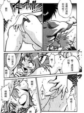 [真鍋譲治] 裏戦国銀河群雄 贰 [中国翻訳]_howkis2_142