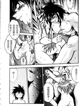[真鍋譲治] 裏戦国銀河群雄 贰 [中国翻訳]_howkis2_145
