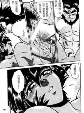 [真鍋譲治] 裏戦国銀河群雄 贰 [中国翻訳]_howkis2_158