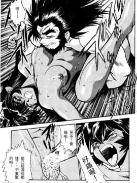 [真鍋譲治] 裏戦国銀河群雄 贰 [中国翻訳]_howkis2_160