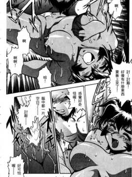[真鍋譲治] 裏戦国銀河群雄 贰 [中国翻訳]_howkis2_163