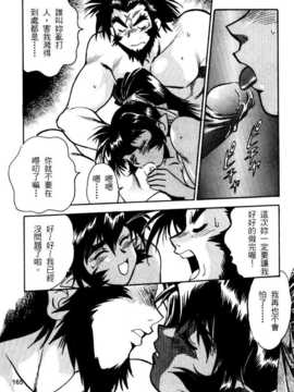 [真鍋譲治] 裏戦国銀河群雄 贰 [中国翻訳]_howkis2_166