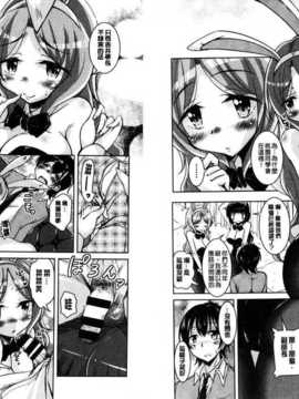 [なるさわ景] 放課後の三月ウサギたち (麻油雞扫图)[新视界C2316]_img005