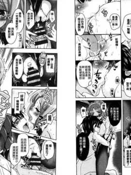 [なるさわ景] 放課後の三月ウサギたち (麻油雞扫图)[新视界C2316]_img007