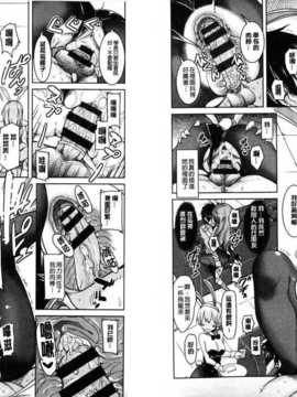[なるさわ景] 放課後の三月ウサギたち (麻油雞扫图)[新视界C2316]_img008