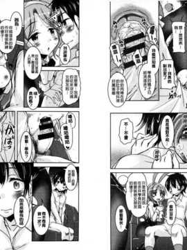 [なるさわ景] 放課後の三月ウサギたち (麻油雞扫图)[新视界C2316]_img009
