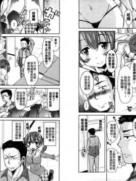 [なるさわ景] 放課後の三月ウサギたち (麻油雞扫图)[新视界C2316]_img016