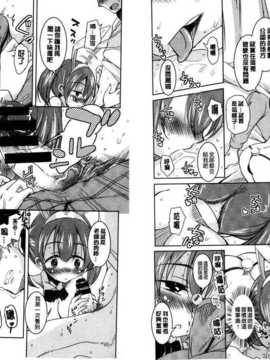 [なるさわ景] 放課後の三月ウサギたち (麻油雞扫图)[新视界C2316]_img019