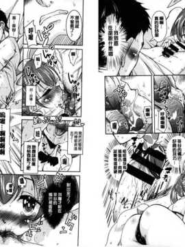 [なるさわ景] 放課後の三月ウサギたち (麻油雞扫图)[新视界C2316]_img020