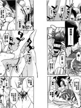 [なるさわ景] 放課後の三月ウサギたち (麻油雞扫图)[新视界C2316]_img023