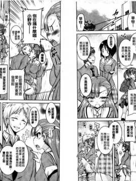 [なるさわ景] 放課後の三月ウサギたち (麻油雞扫图)[新视界C2316]_img028