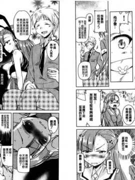 [なるさわ景] 放課後の三月ウサギたち (麻油雞扫图)[新视界C2316]_img029