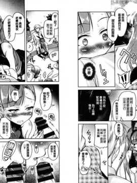 [なるさわ景] 放課後の三月ウサギたち (麻油雞扫图)[新视界C2316]_img030